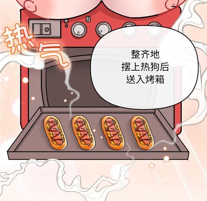 愛的調味課第9話