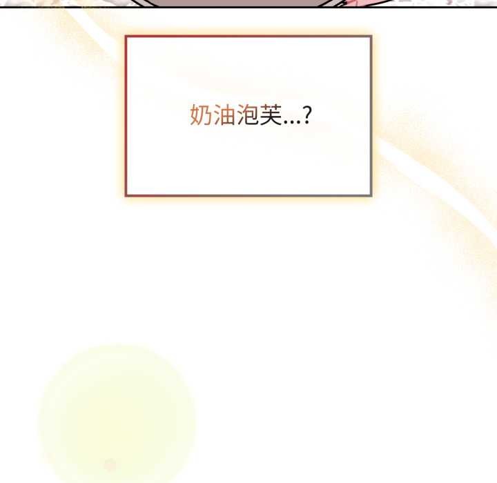 愛的調味課第9話