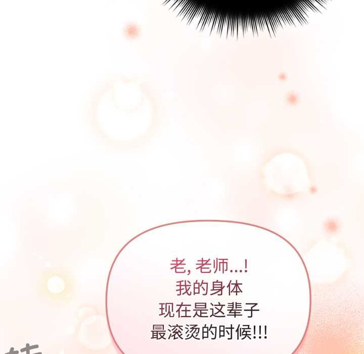 愛的調味課第9話