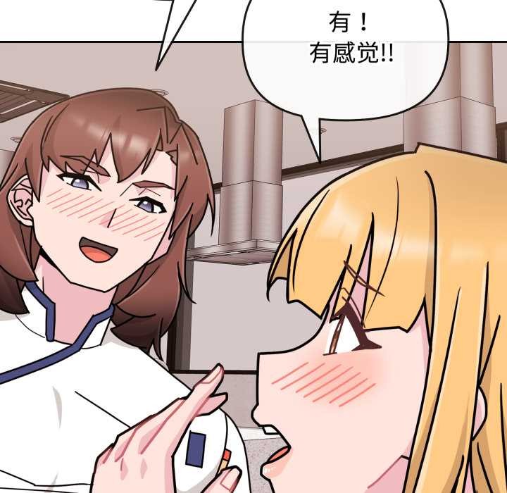 愛的調味課第9話