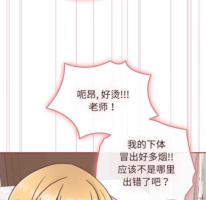 愛的調味課第9話