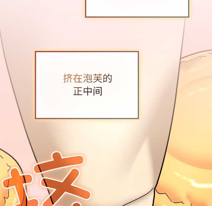 愛的調味課第9話