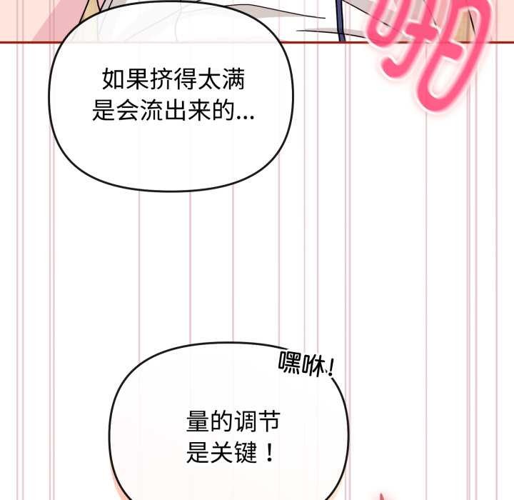 愛的調味課第9話