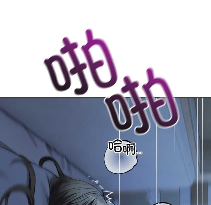 错位的星辰第29話