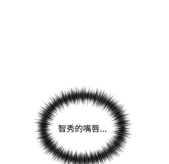 错位的星辰第29話