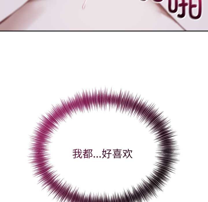 错位的星辰第29話