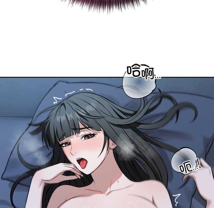 错位的星辰第29話