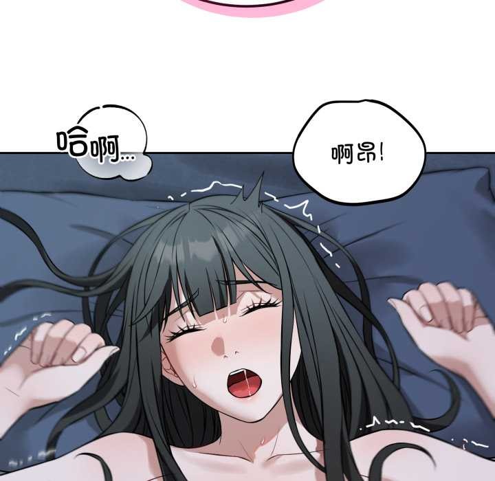 错位的星辰第29話