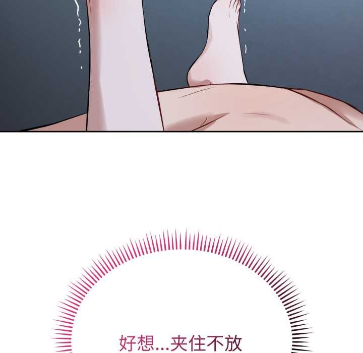 错位的星辰第29話