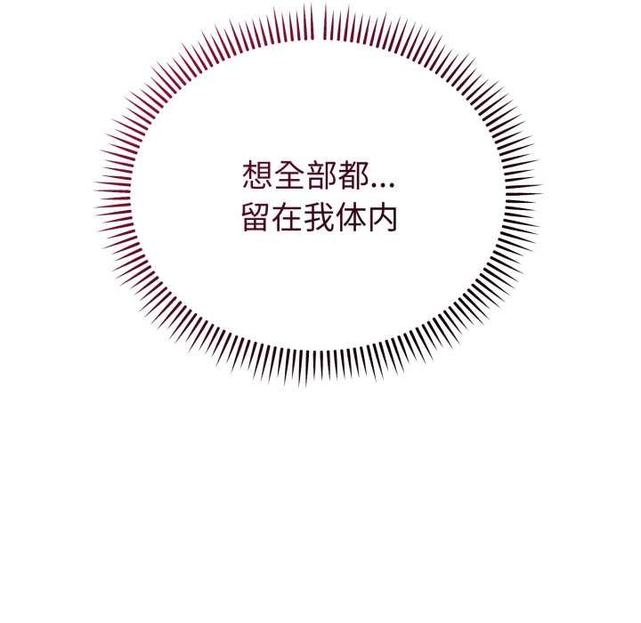 错位的星辰第29話