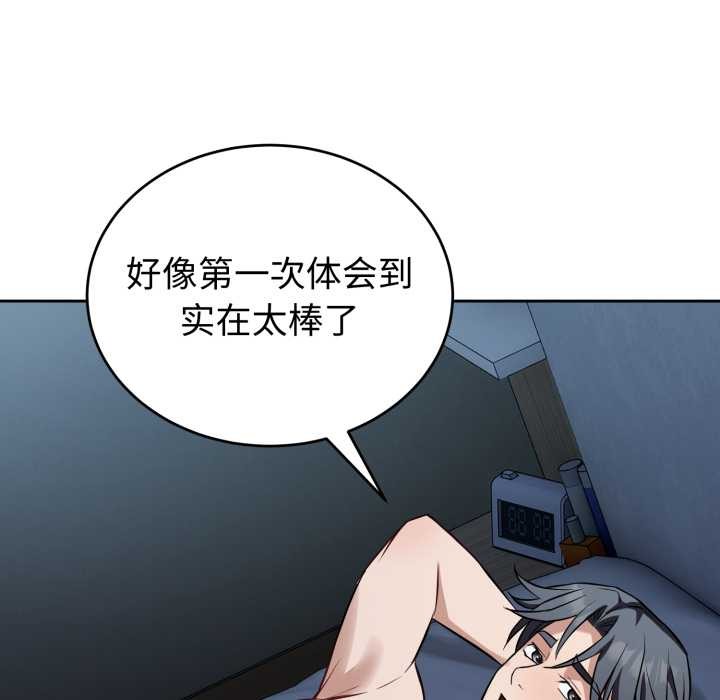 错位的星辰第29話