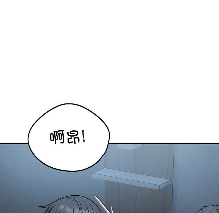 错位的星辰第29話