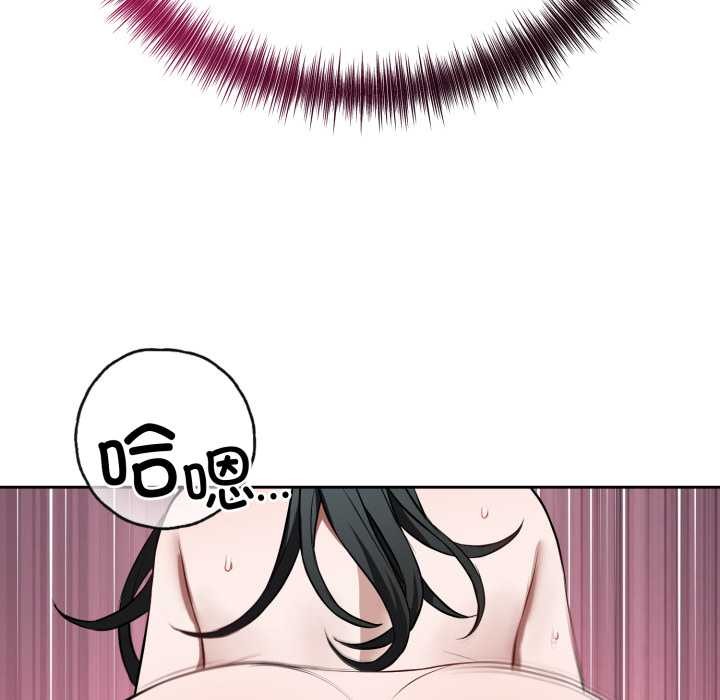 错位的星辰第29話