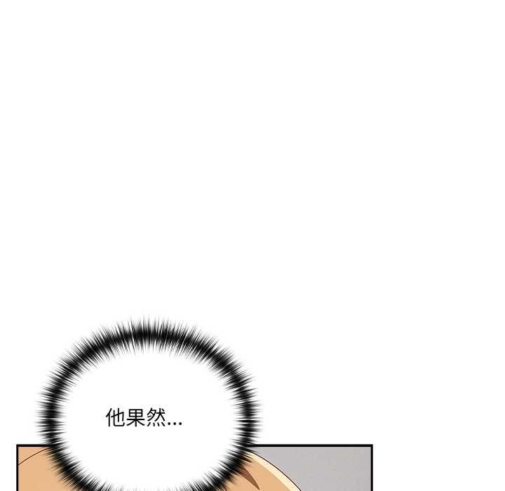 与众不同的兄妹第30話