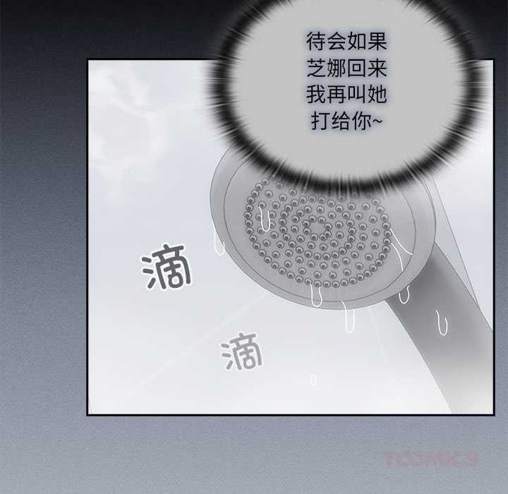 与众不同的兄妹第30話