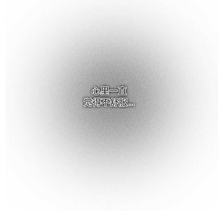 与众不同的兄妹第30話