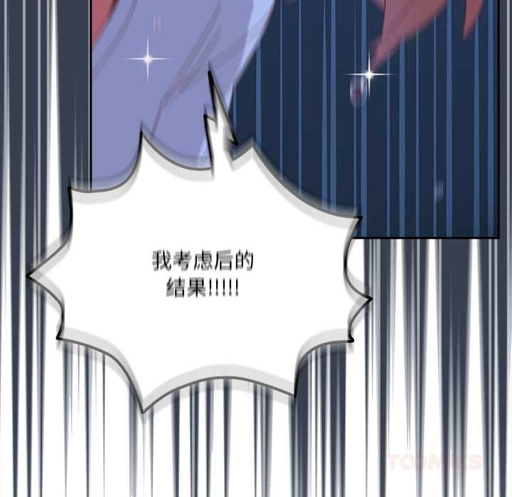 与众不同的兄妹第30話