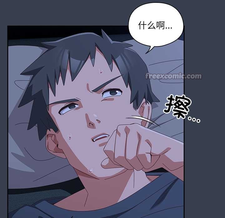 与众不同的兄妹第30話