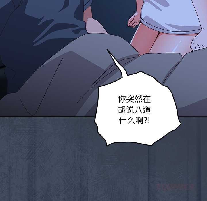 与众不同的兄妹第30話