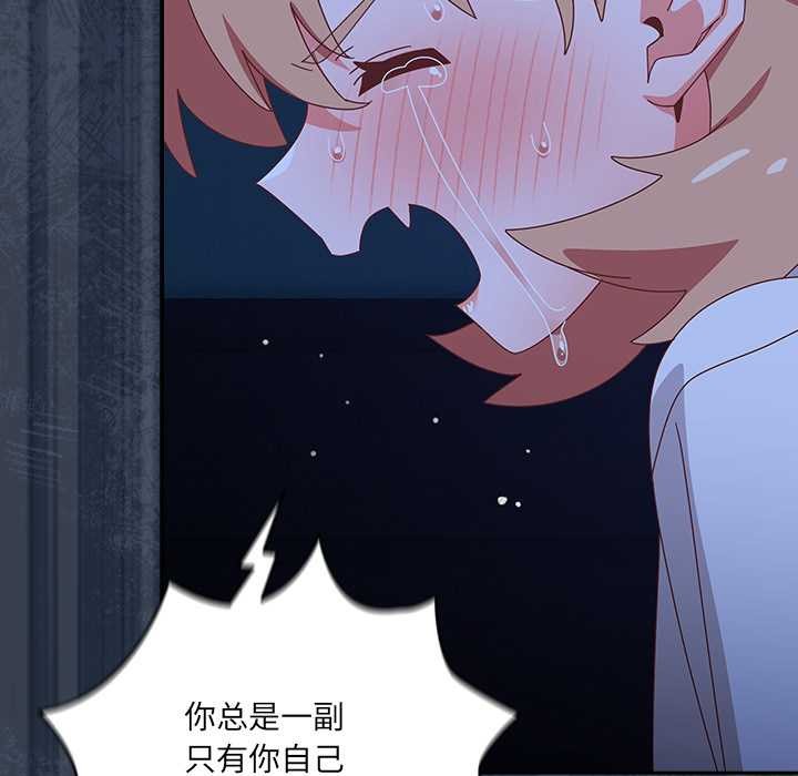 与众不同的兄妹第30話