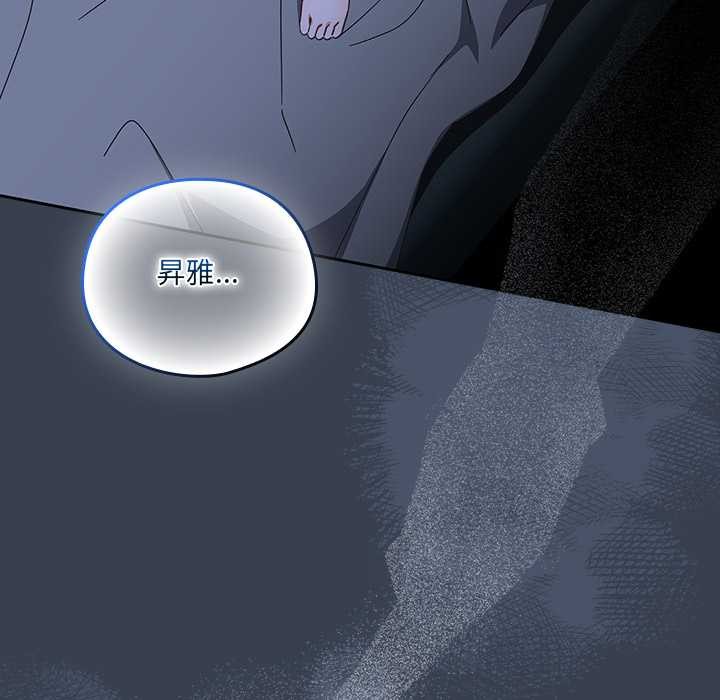 与众不同的兄妹第30話