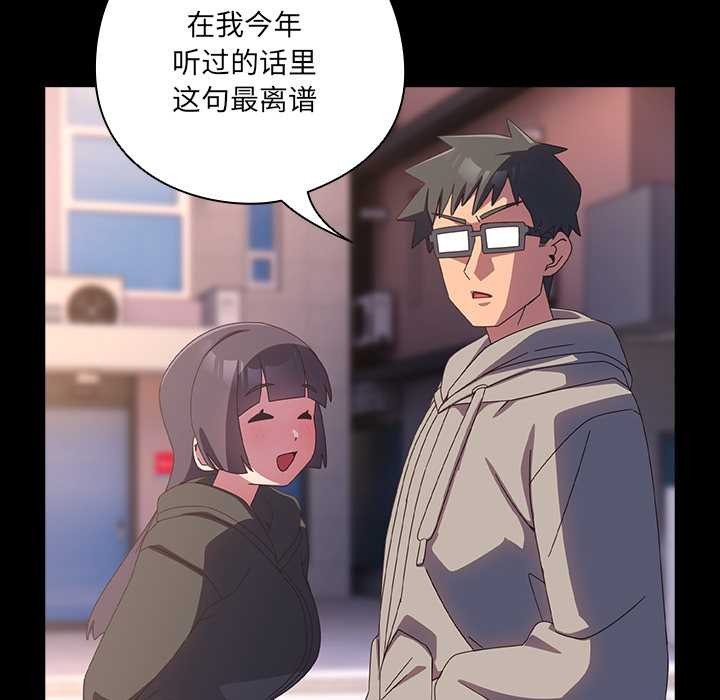 与众不同的兄妹第30話