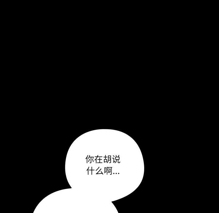 与众不同的兄妹第30話