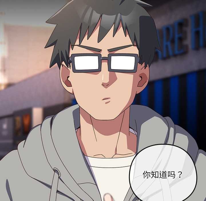 与众不同的兄妹第30話