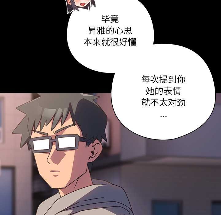 与众不同的兄妹第30話