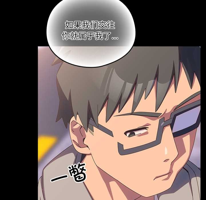 与众不同的兄妹第30話