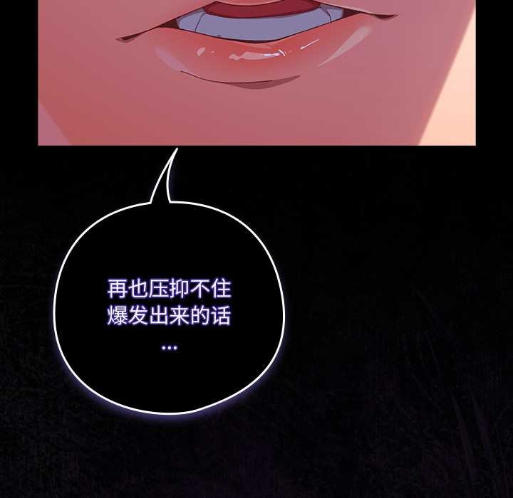 与众不同的兄妹第30話