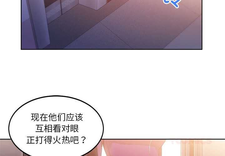 她的直播间第45話