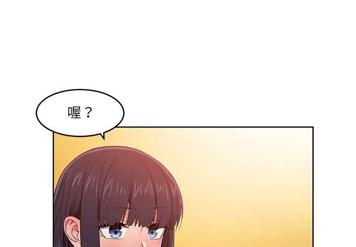 她的直播间第45話