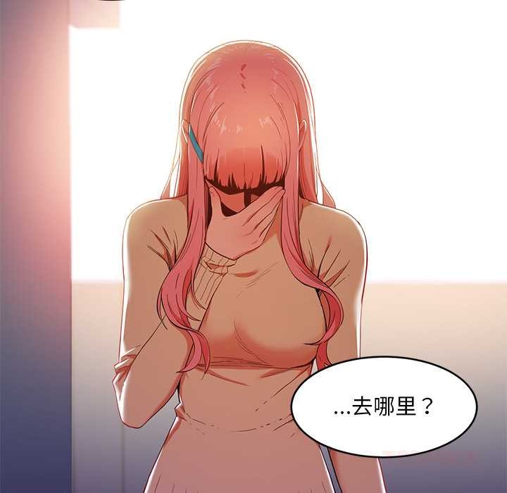 她的直播间第45話