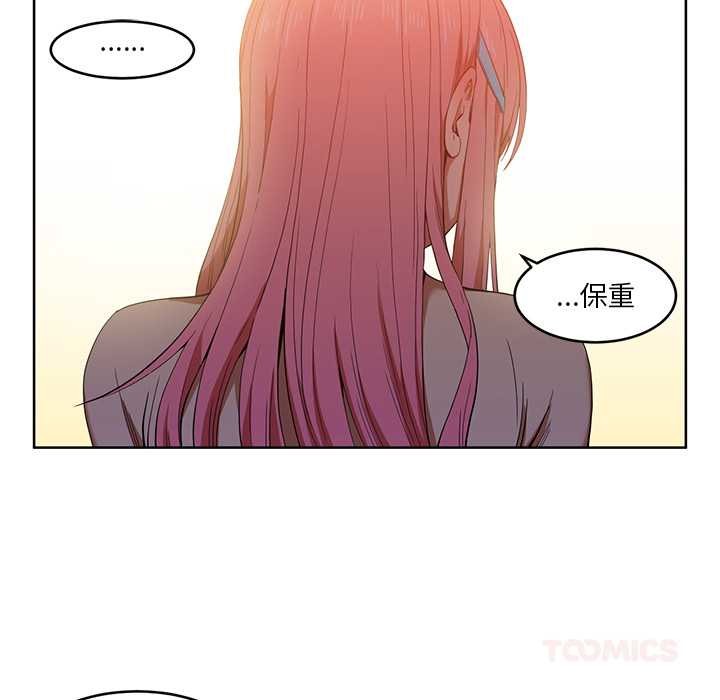 她的直播间第45話