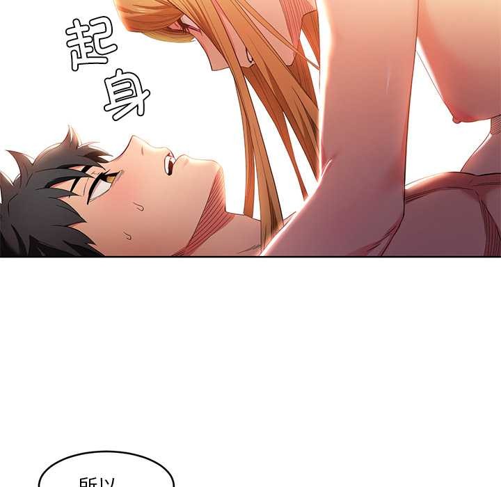 她的直播间第45話