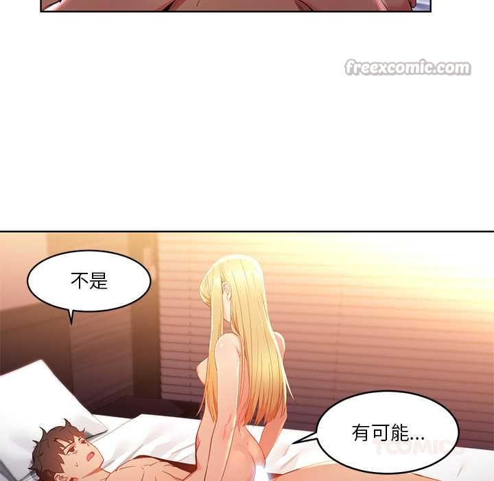 她的直播间第45話