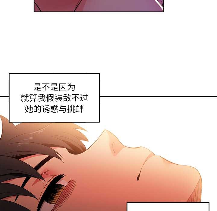 她的直播间第45話