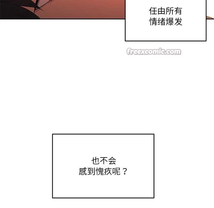 她的直播间第45話