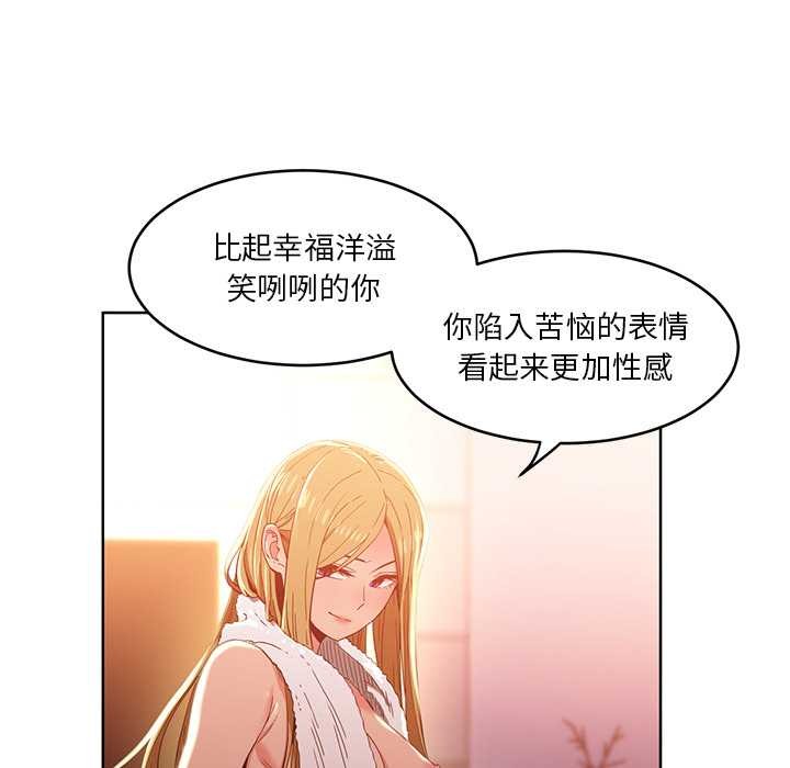 她的直播间第45話