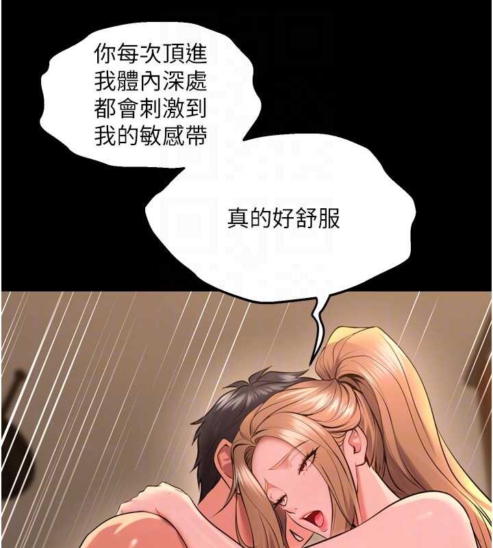 狱火重生第51話-我也想取悅你的肉體