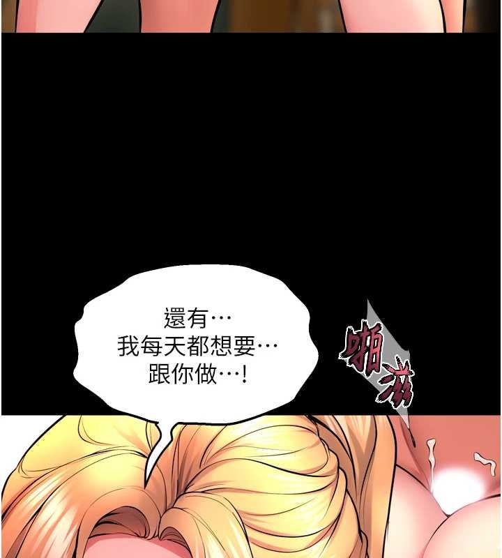 狱火重生第51話-我也想取悅你的肉體