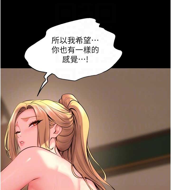 狱火重生第51話-我也想取悅你的肉體