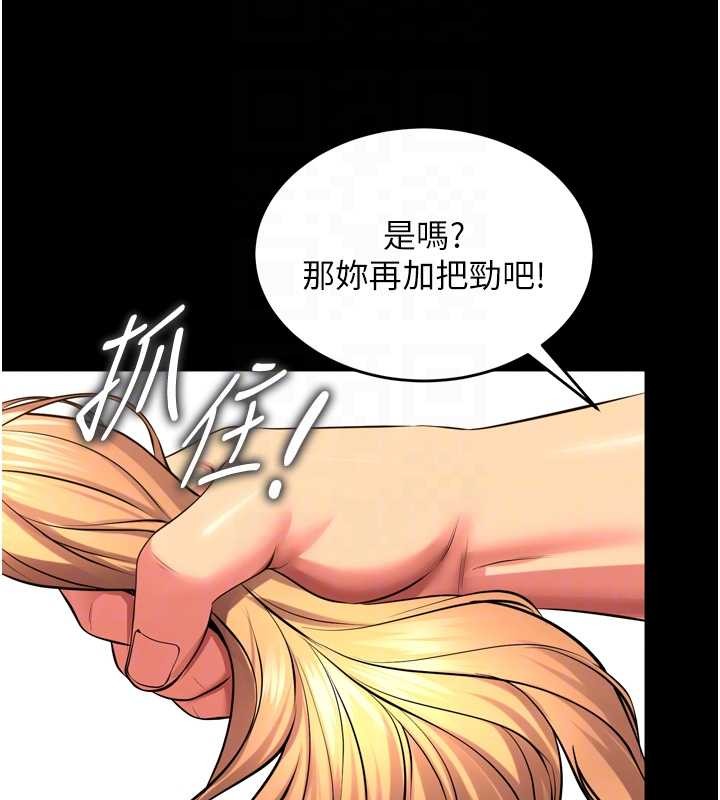 狱火重生第51話-我也想取悅你的肉體