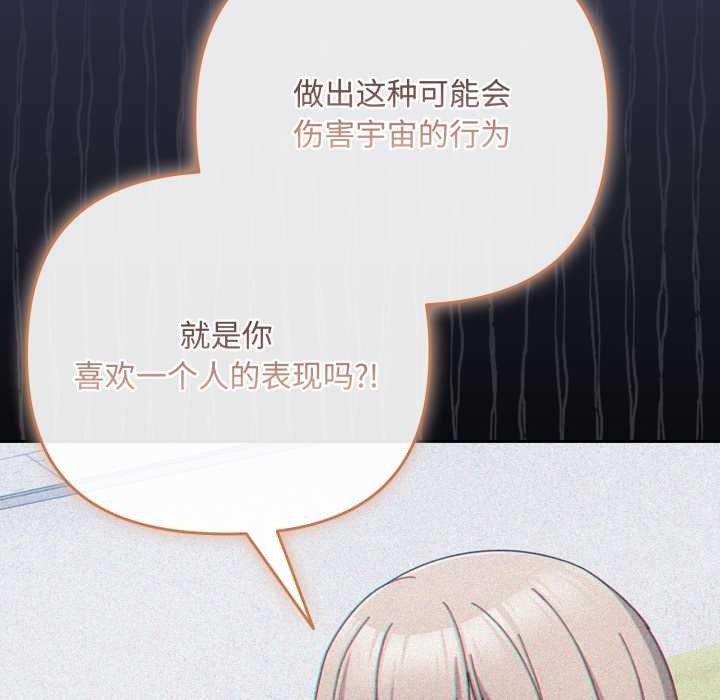 爱上你也好第48話