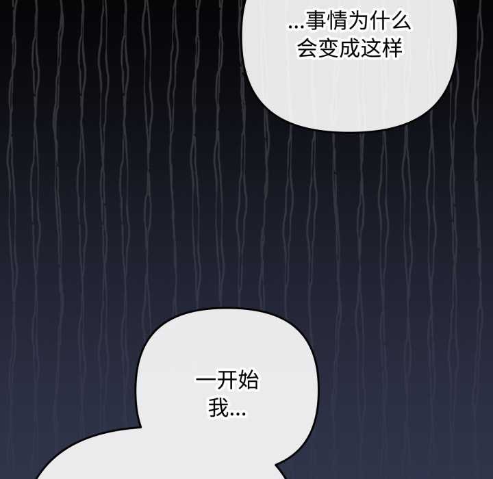 爱上你也好第48話