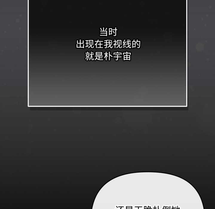 爱上你也好第48話