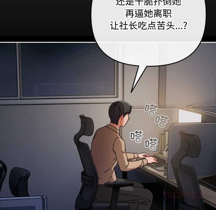 爱上你也好第48話