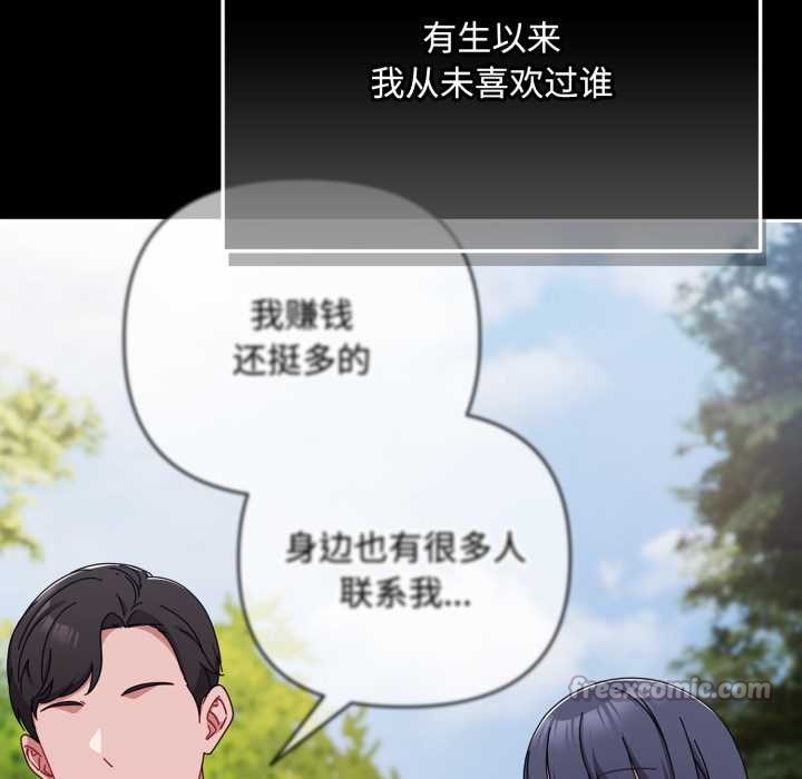 爱上你也好第48話