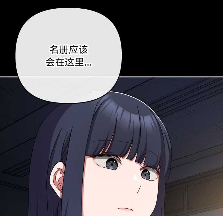 爱上你也好第48話